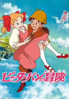 Peter Pan no Bouken تورنت