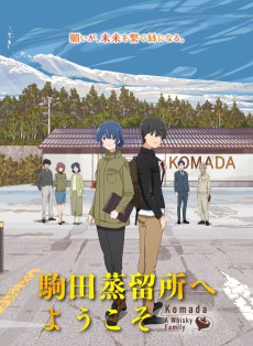 komada jouryuusho e youkoso