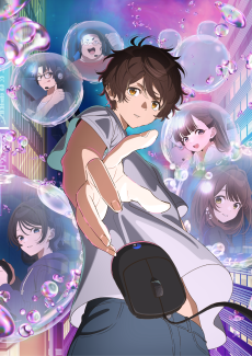 Bokura no Ame-iro Protocol تورنت
