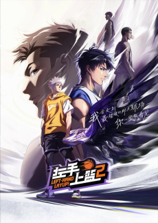 Zuoshou Shanglan 2nd Season تورنت