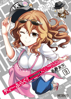 D-Frag!*