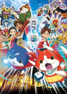 Youkai Watch Movie 1: Tanjou no Himitsu da Nyan! تورنت