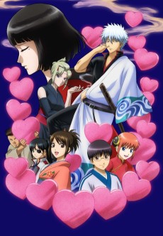 gintama aizome kaori hen