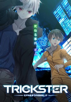 Trickster: Edogawa Ranpo "Shounen Tanteidan" yori تورنت