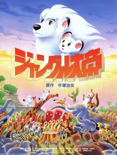 jungle taitei movie 1997