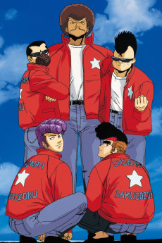 Shounan Bakusouzoku تورنت