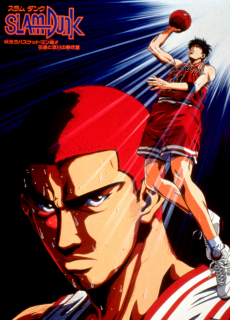 Slam Dunk: Hoero Basketman-damashii! Hanamichi to Rukawa no Atsuki Natsu