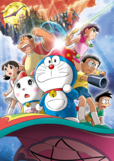 Doraemon Movie 27: Nobita no Shin Makai Daibouken - 7-nin no Mahoutsukai
