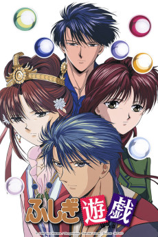 fushigi yuugi ova