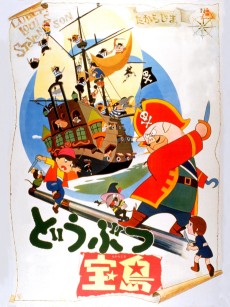 doubutsu takarajima