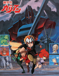 kikou kai galient