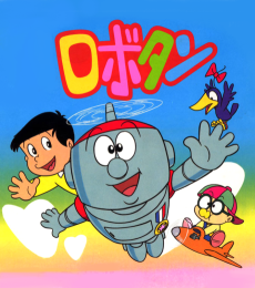 robotan 1986