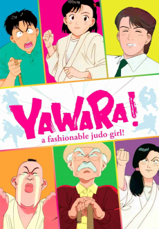 yawara
