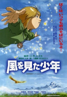 Kaze wo Mita Shounen تورنت