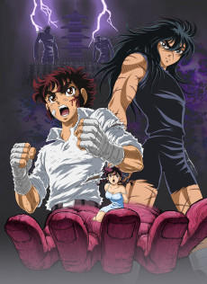 Ring ni Kakero 1: Kage Dou-hen