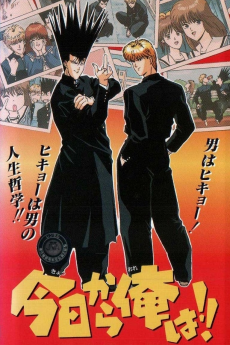 kyou kara ore wa