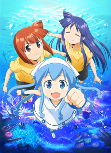 Shinryaku! Ika Musume تورنت