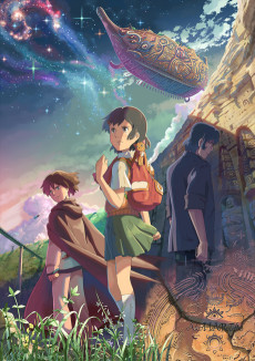 hoshi wo ou kodomo
