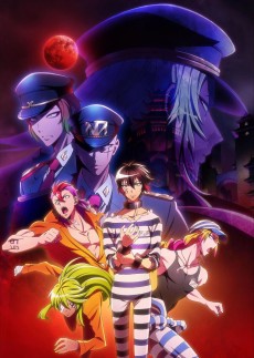 nanbaka 2