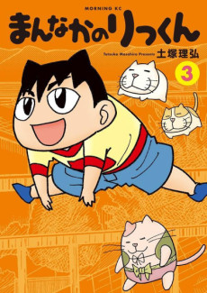 Mannaka no Rikkun@Kin Tele