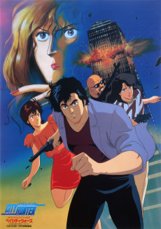 city hunter bay city wars