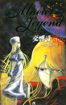 maetel legend