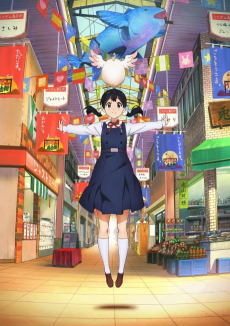 tamako market