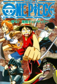 one piece taose kaizoku ganzack