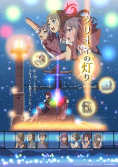 Clione no Akari تورنت